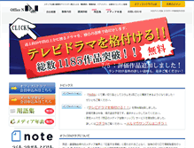 Tablet Screenshot of officen.co.jp